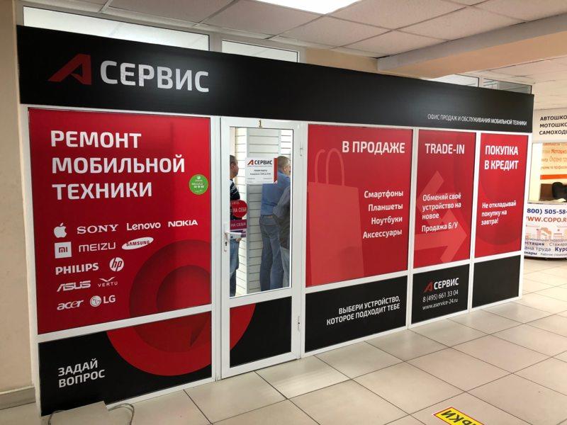 Сервисные центры леново в москве адреса