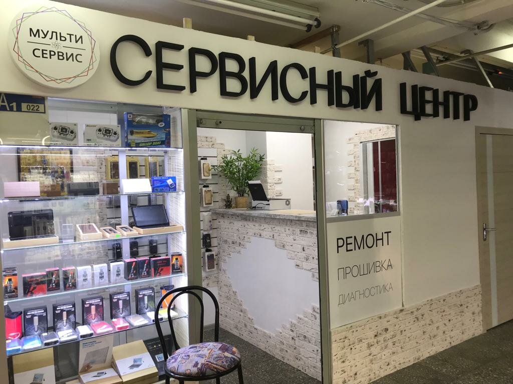 Корп сервис. Multi service. Горбушкин двор сервисные центры. Мульти услуги. Горбушкин двор Panasonic.